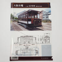 Osaka Metroオリジナルグッズ Osaka Metro