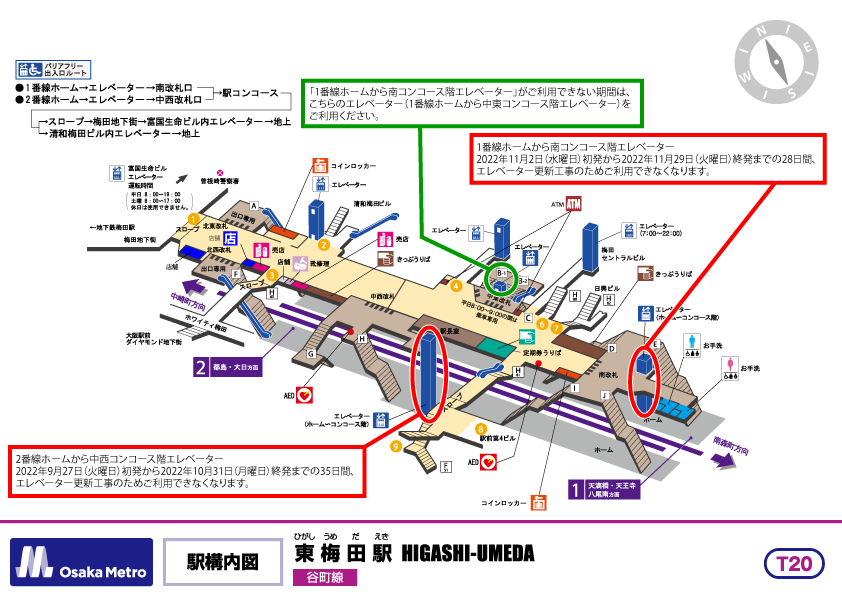 谷町線 東梅田駅 エレベーター 1番線ホームから南コンコース階 利用停止について Osaka Metro