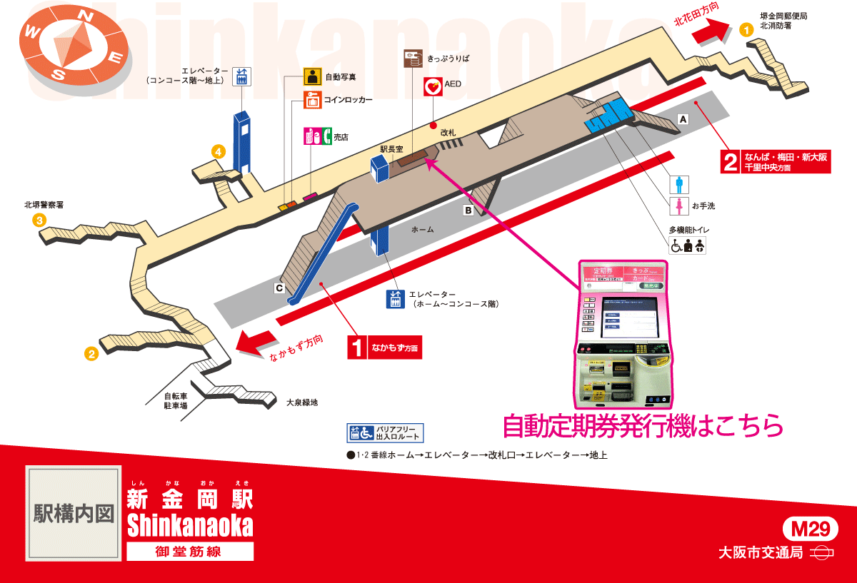 List Of Stations With Automated Commuter Pass Vending Machines Pink Ticket Machines Osaka Metro