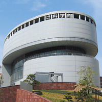 市立科學館