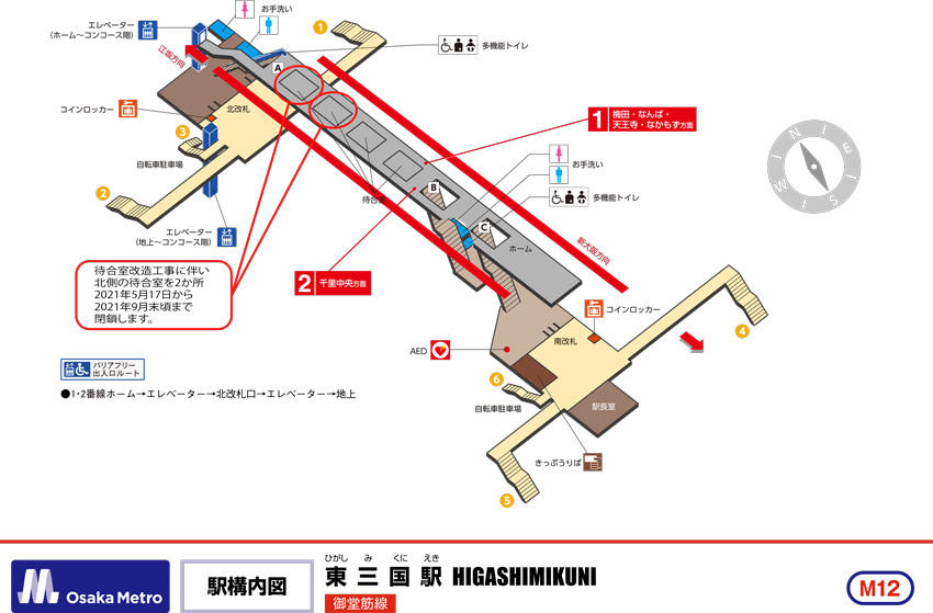 御堂筋線東三国駅待合室の一時閉鎖について Osaka Metro