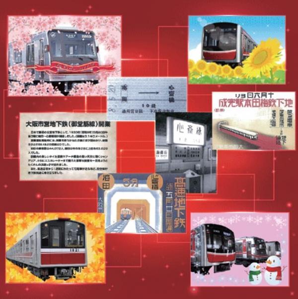 ありがとうをお届け 御堂筋線開業85周年イベント開催 Osaka Metro ありがとうをお届け 御堂筋線開業85周年イベント開催 Osaka Metro