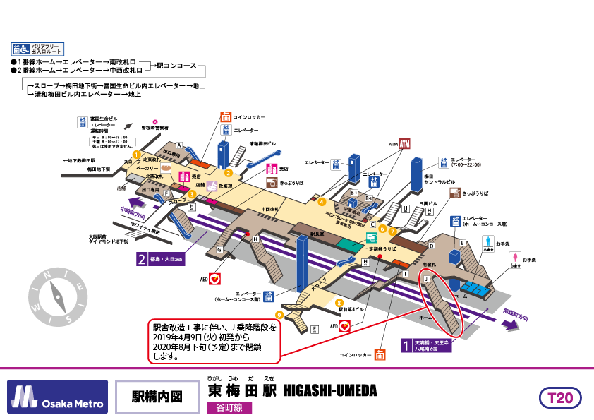 谷町線東梅田駅において 駅舎改造工事 ホーム可動柵設置工事に伴いj乗降階段閉鎖期間を延長いたします Osaka Metro