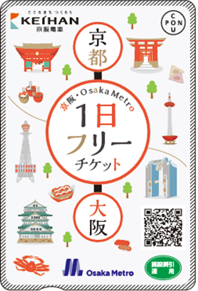 京阪 Osaka Metro １日フリーチケット を19年10月1日 火 から発売します 京阪線とosaka Metroの全線及び大阪シティバスの全路線が１日乗り放題 Osaka Metro