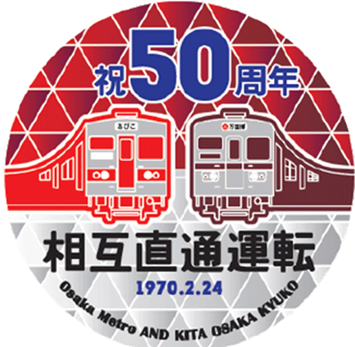 Osaka Metro御堂筋線 北大阪急行電鉄 相互直通運転開始50周年記念 ヘッドマークの掲出など記念事業を実施します Osaka Metro