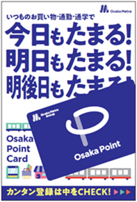 Osaka Pointカード台紙イメージ