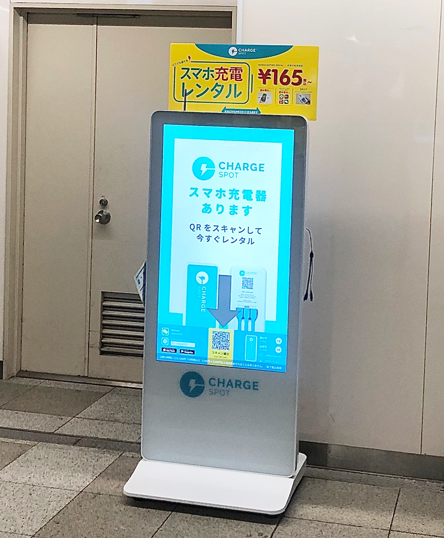 Osaka Metro 駅構内にモバイルバッテリーシェアリング Chargespot を増台します Osaka Metro