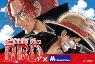 Osaka Metro ×『ONE PIECE FILM RED』タイアップ企画 デジタルスタンプ
