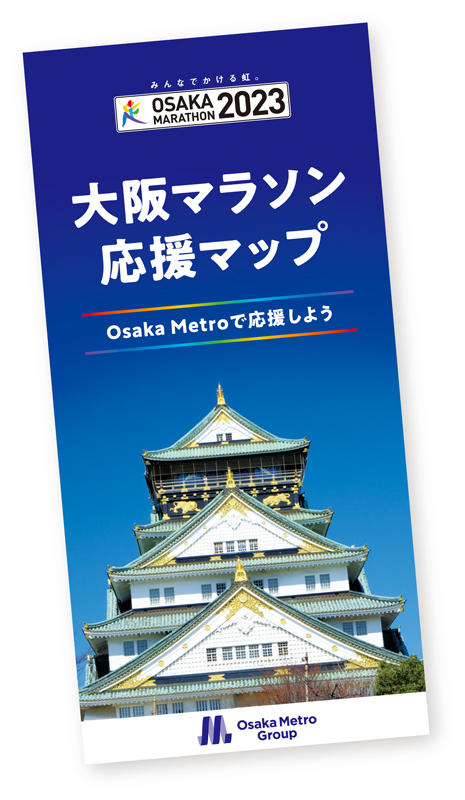 良好品】 大阪マラソン2023完走８点セットXLサイズ gpstiger.com