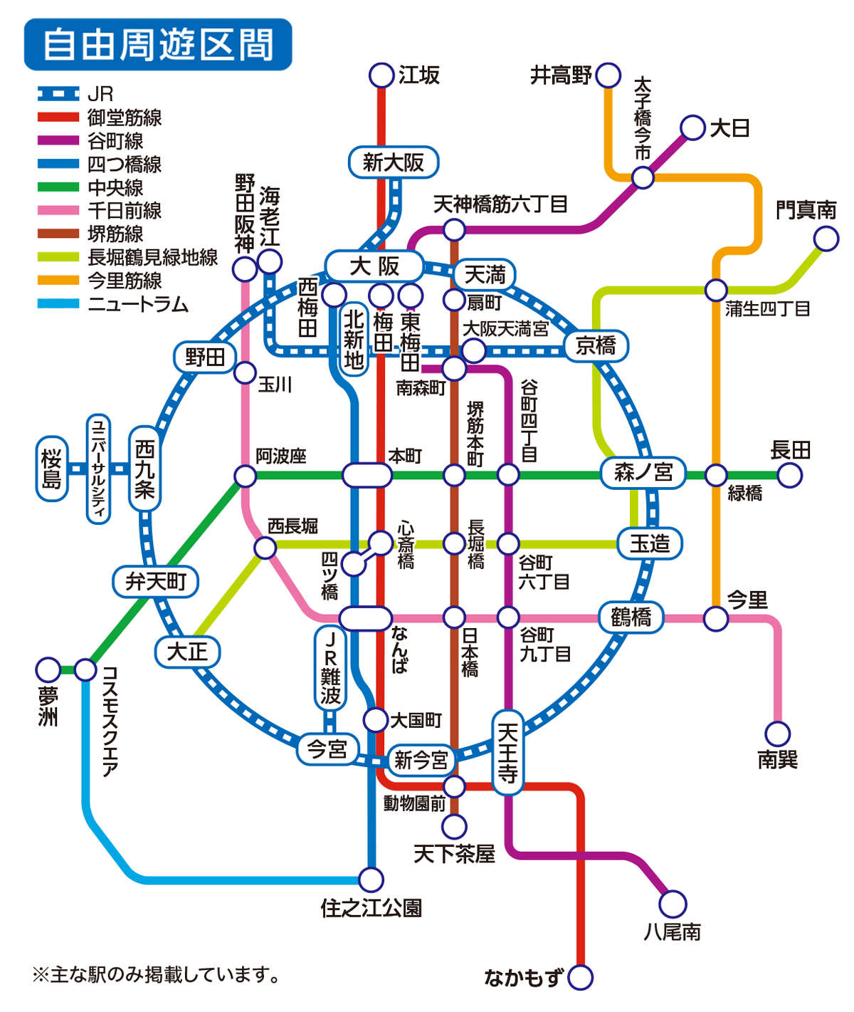 関西に主要路線を持つ交通8社で連携した「ONE KANSAI QR乗車券
