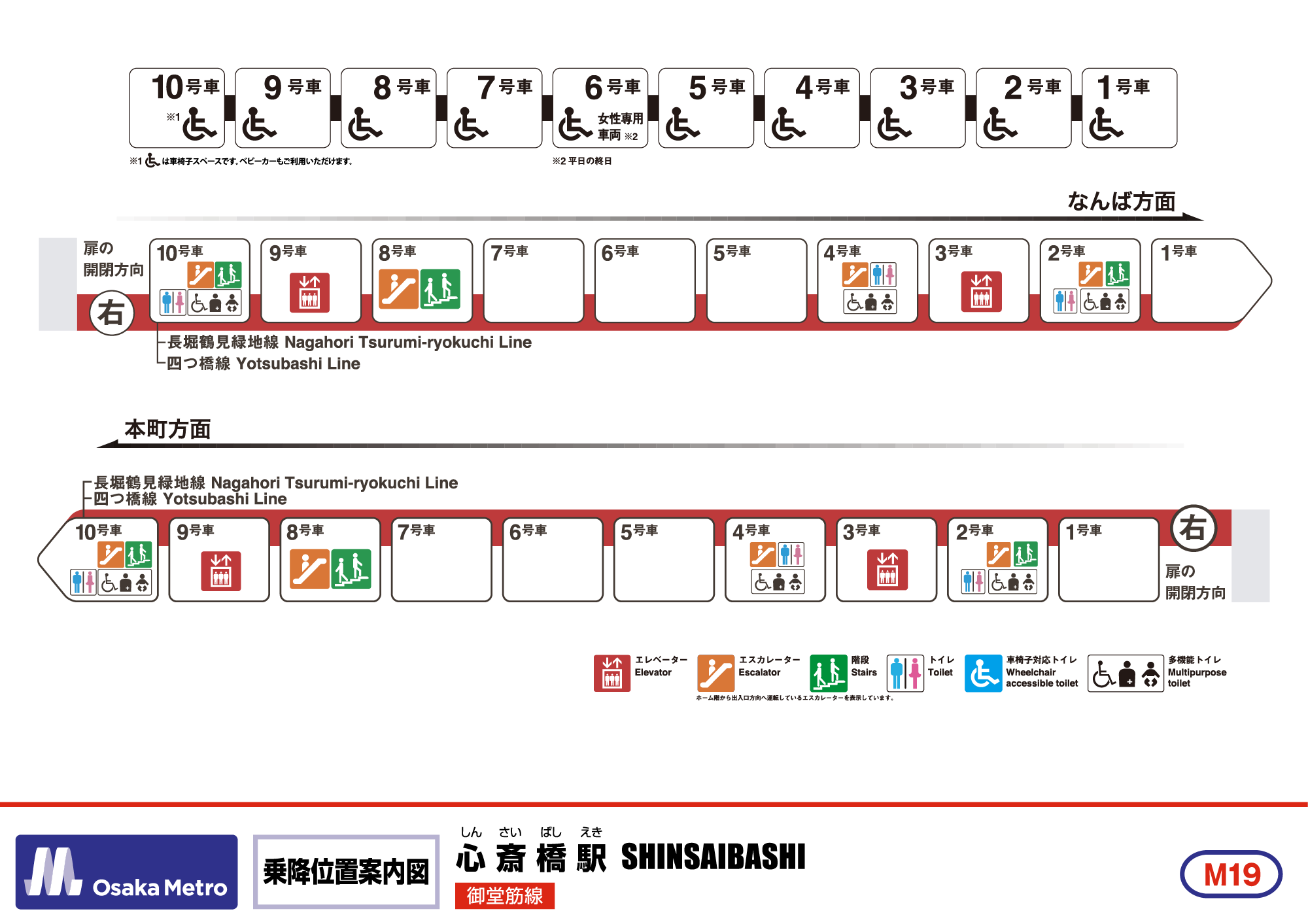 心斎橋｜Osaka Metro