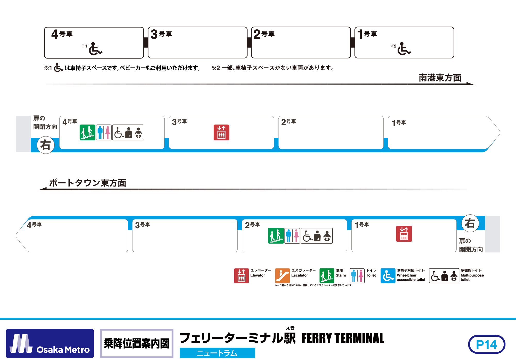 乗降位置案内図