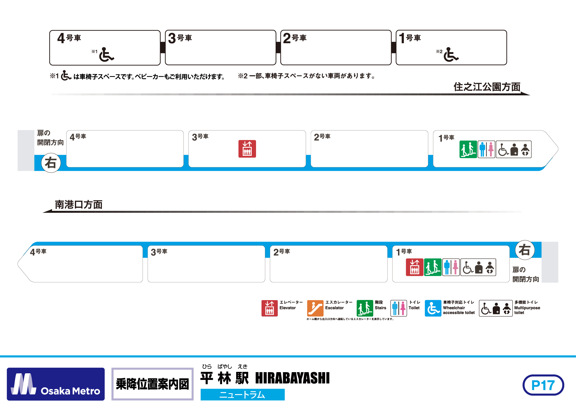 乗降位置案内図