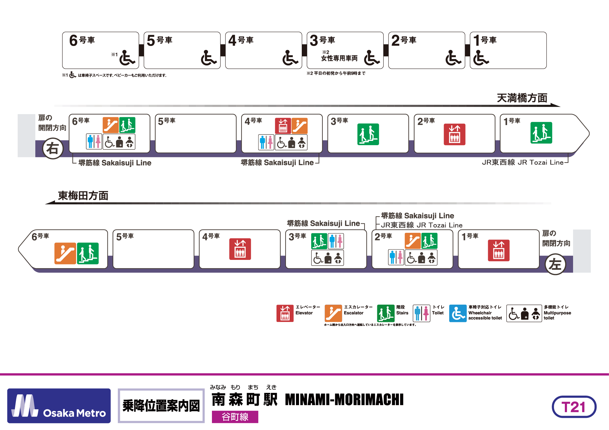 Minamimorimachi｜Osaka Metro