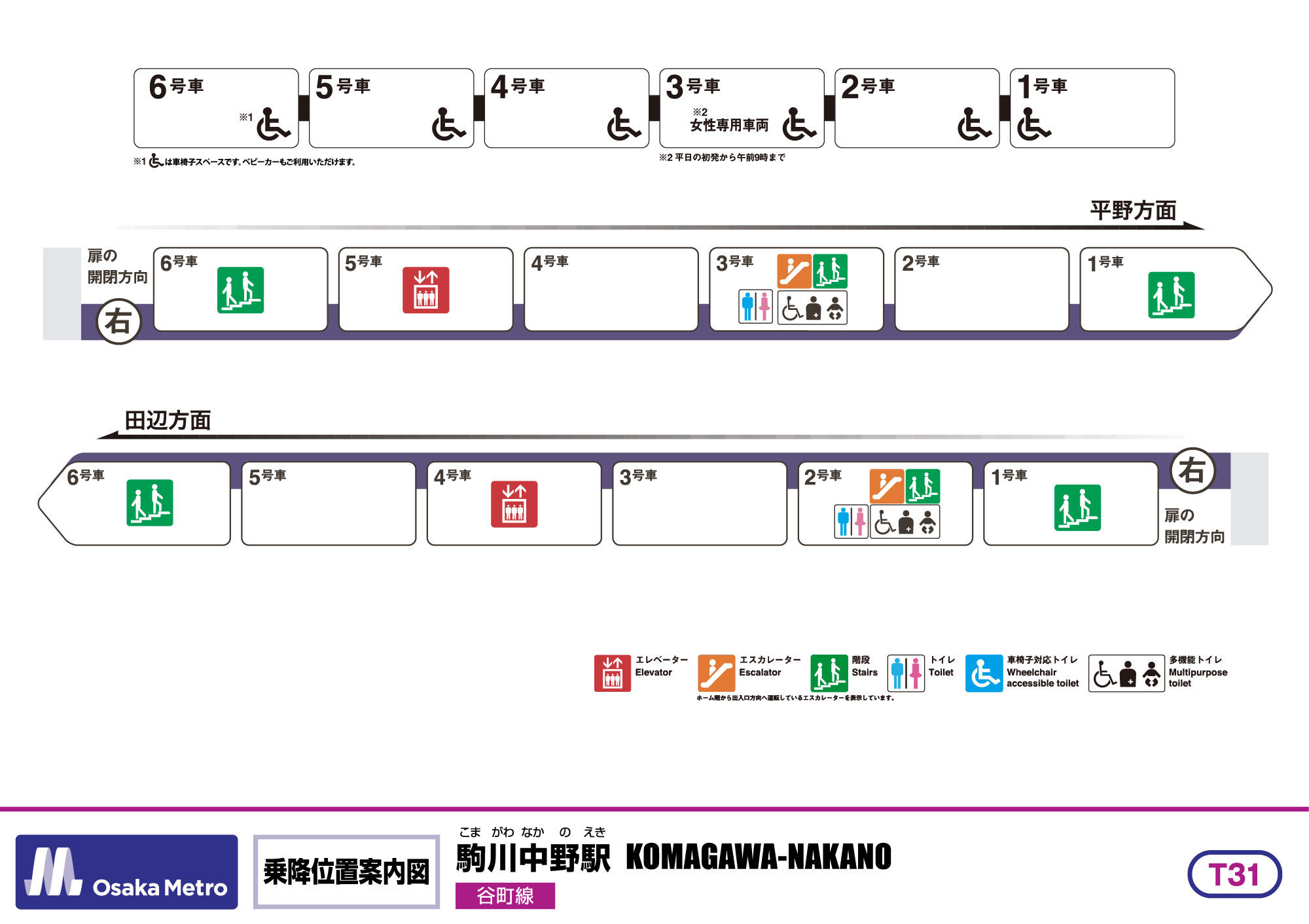 中村左洲　駒引きの図 アクセス