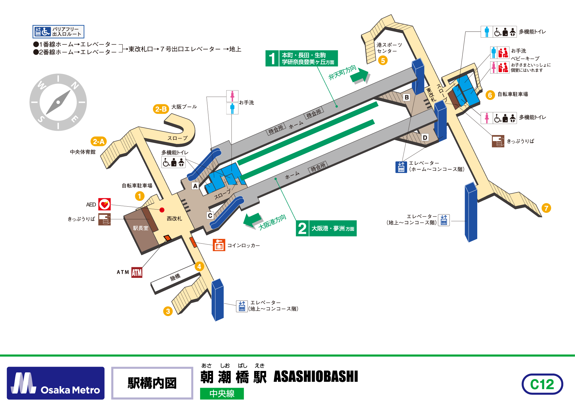 朝潮橋 Osaka Metro