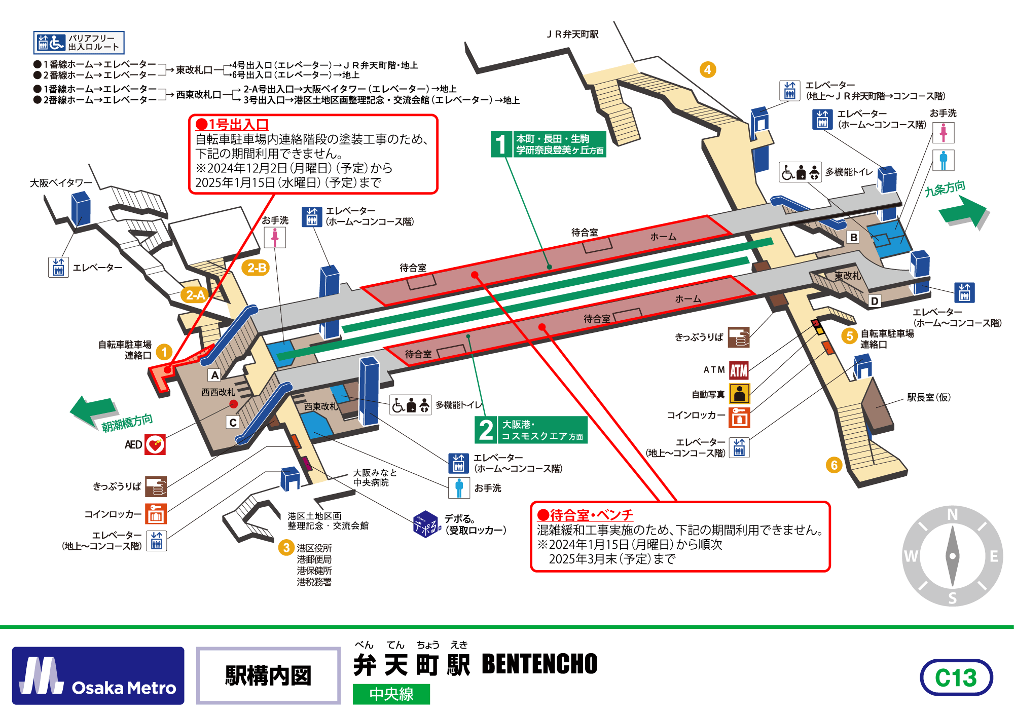 駅構内図