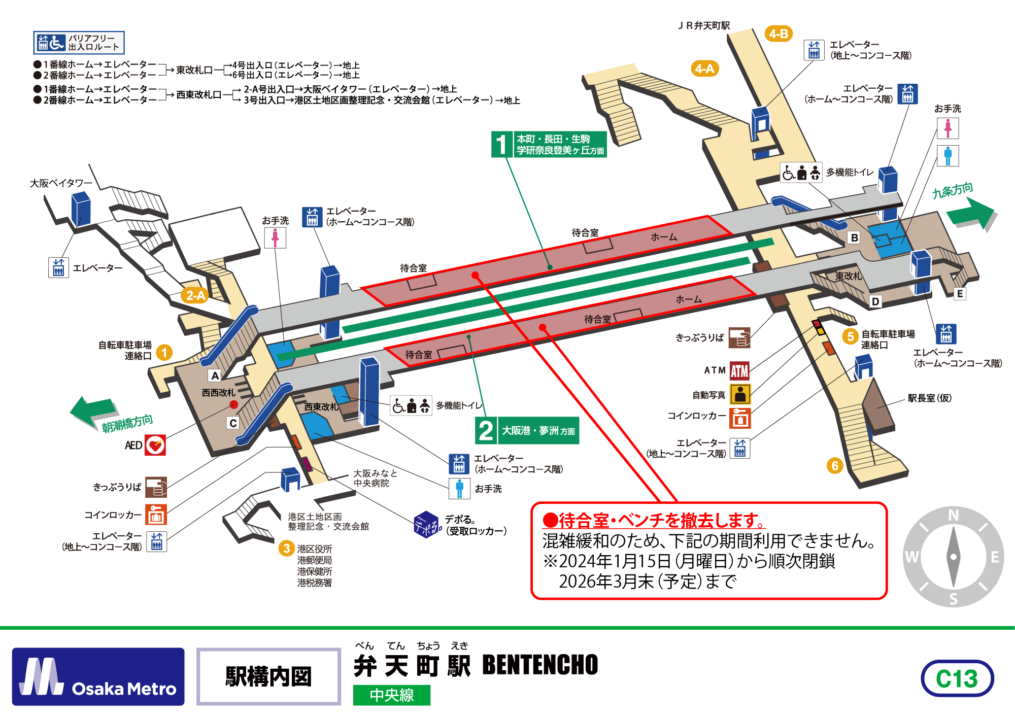 駅構内図
