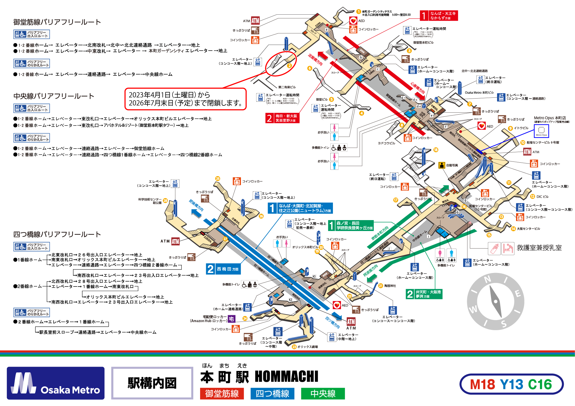 駅構内図