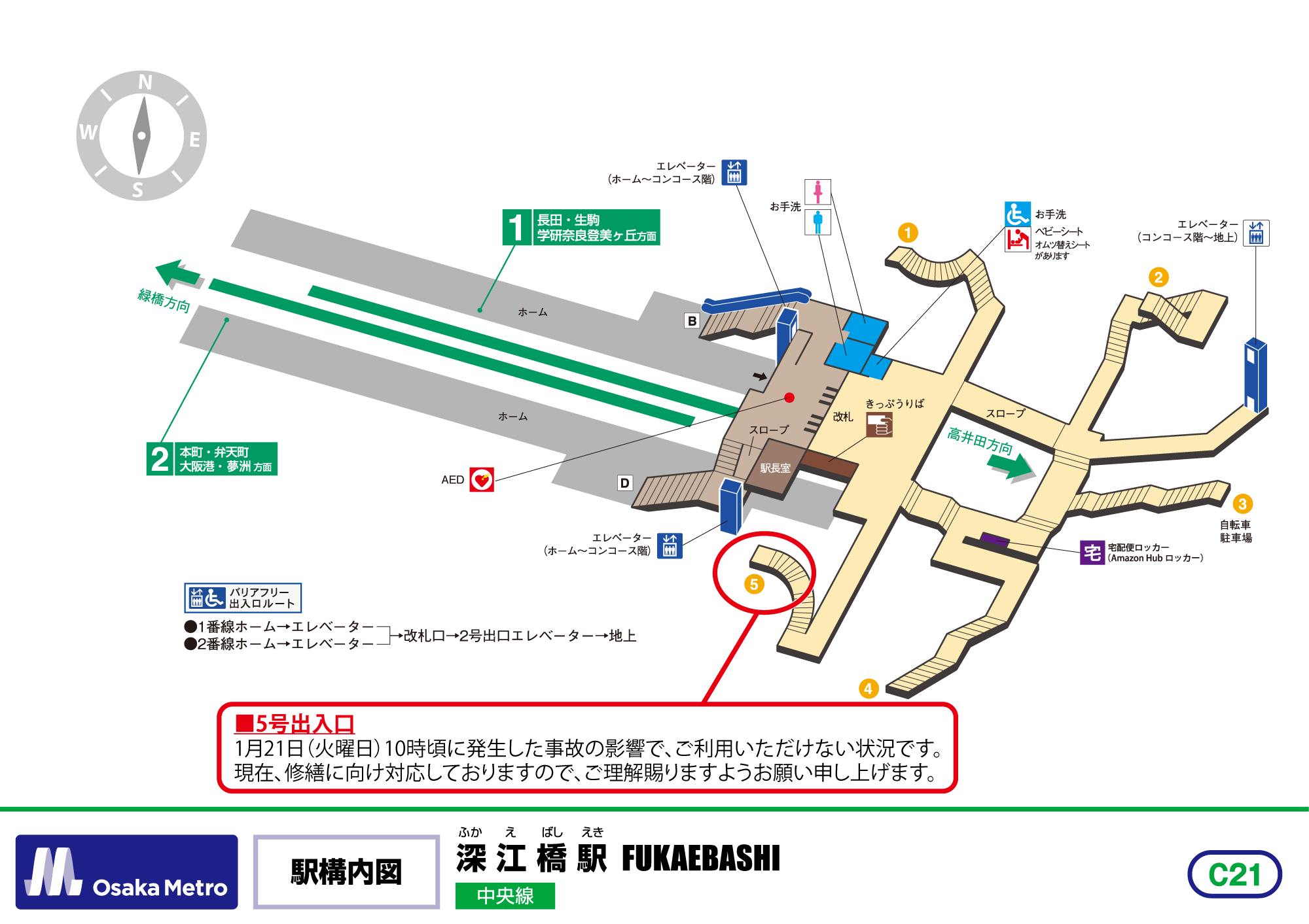 駅構内図