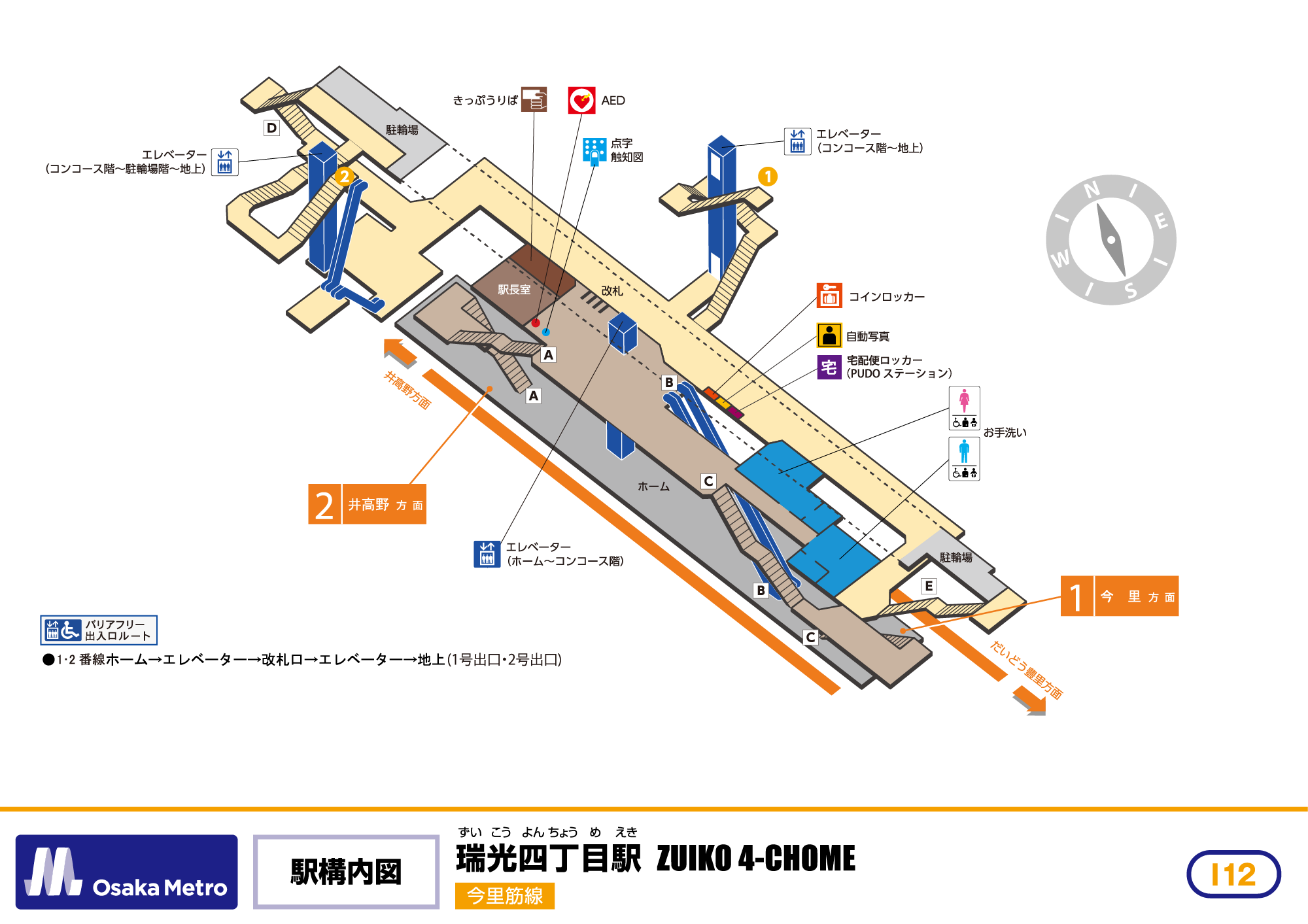 こまるEstacion Zuiko 4-chome｜Osaka Metro