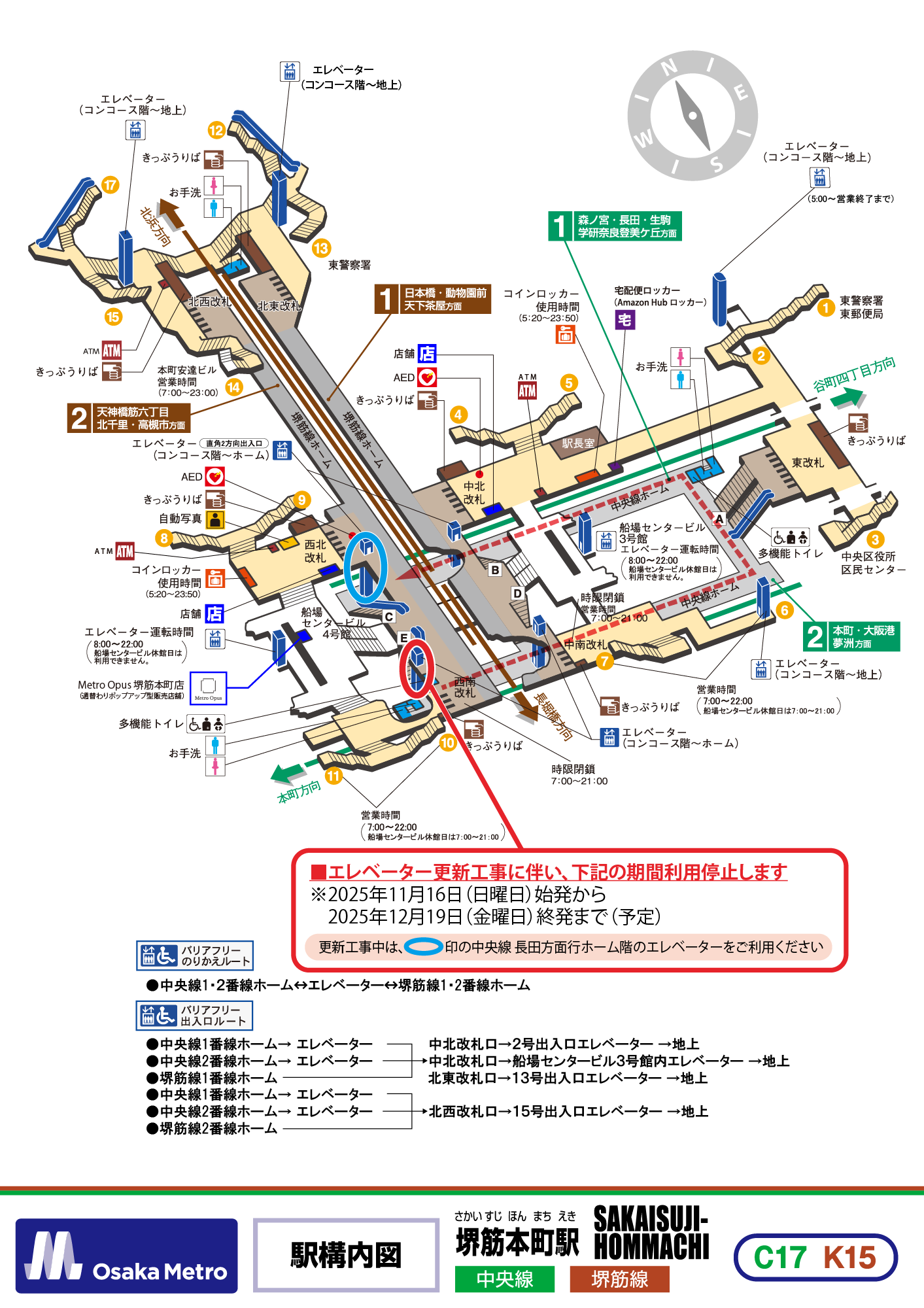 駅構内図