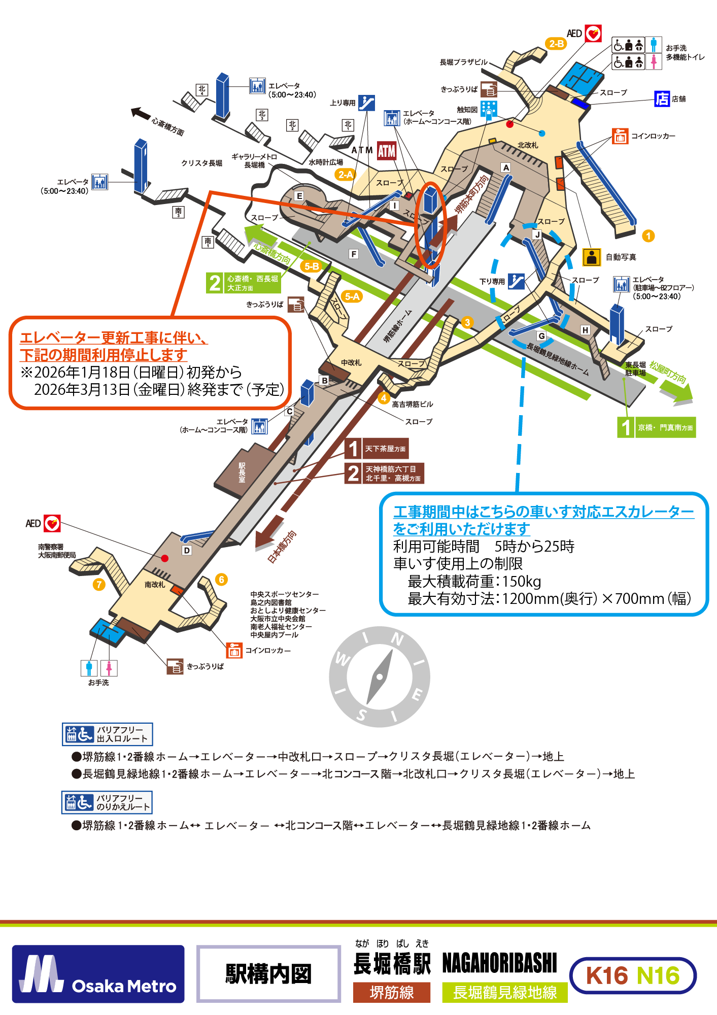 駅構内図