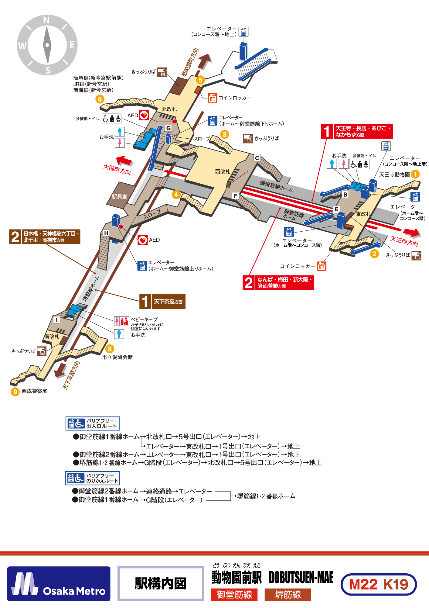 Dobutsuen-mae｜Osaka Metro