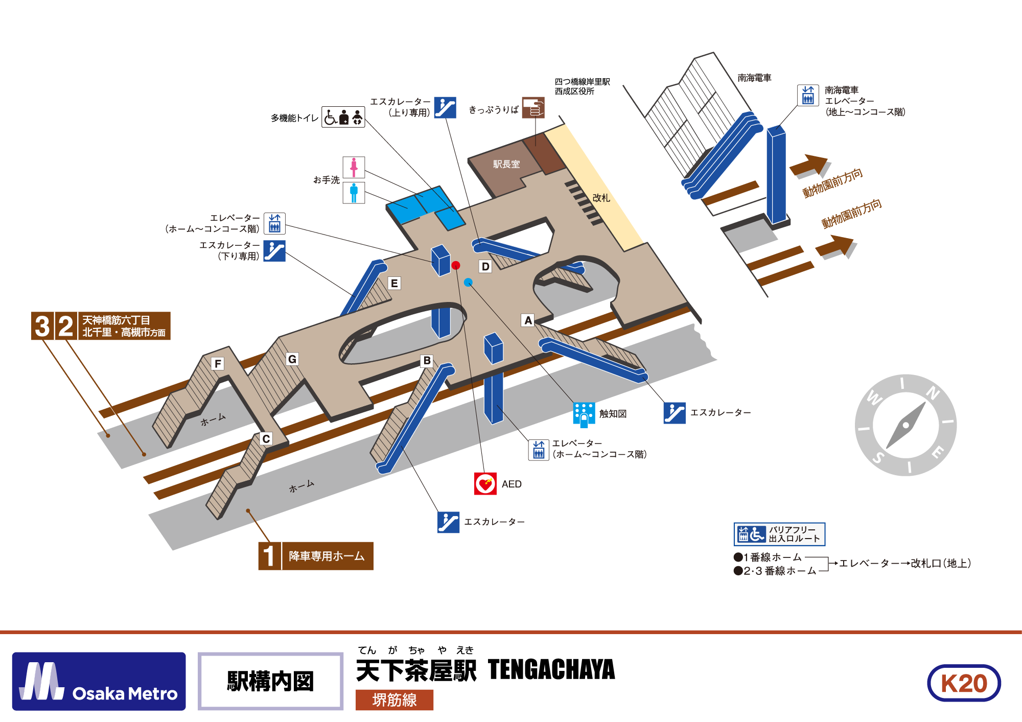 駅構内図