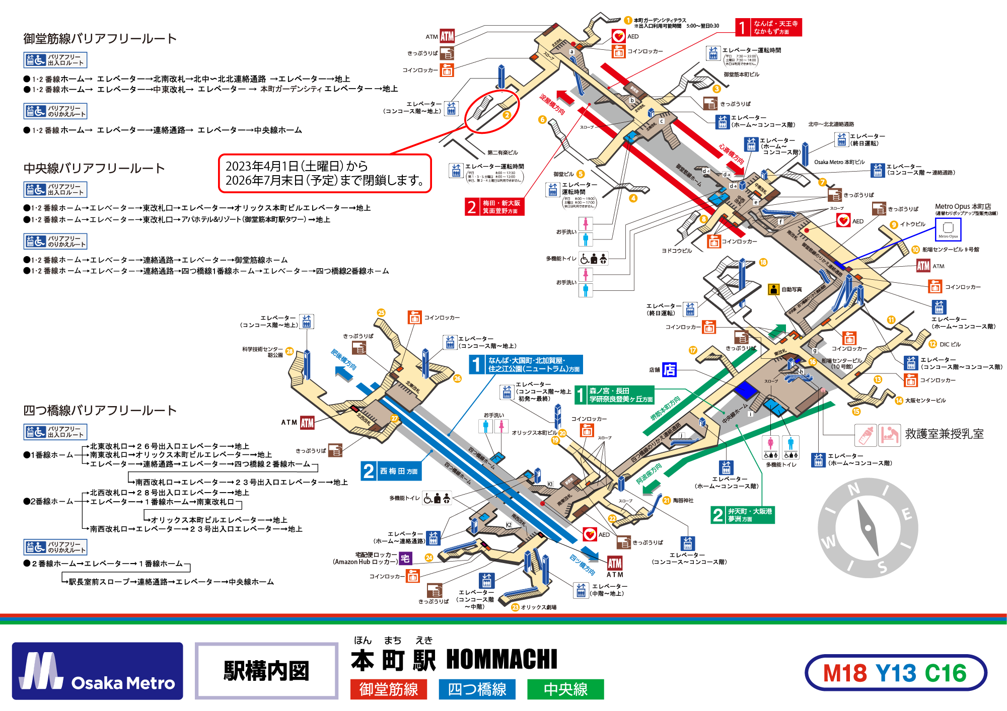 駅構内図