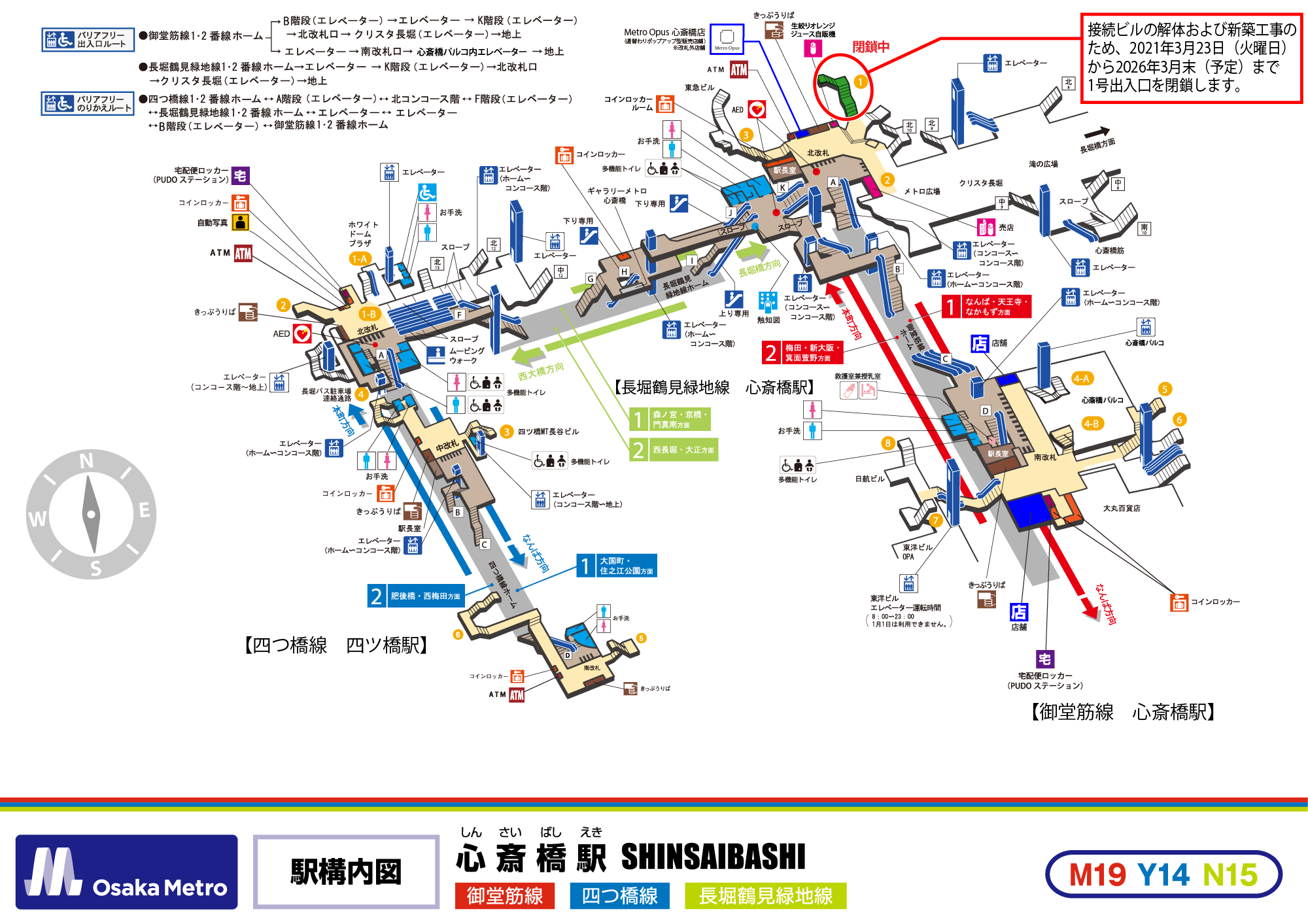 心斎橋｜Osaka Metro