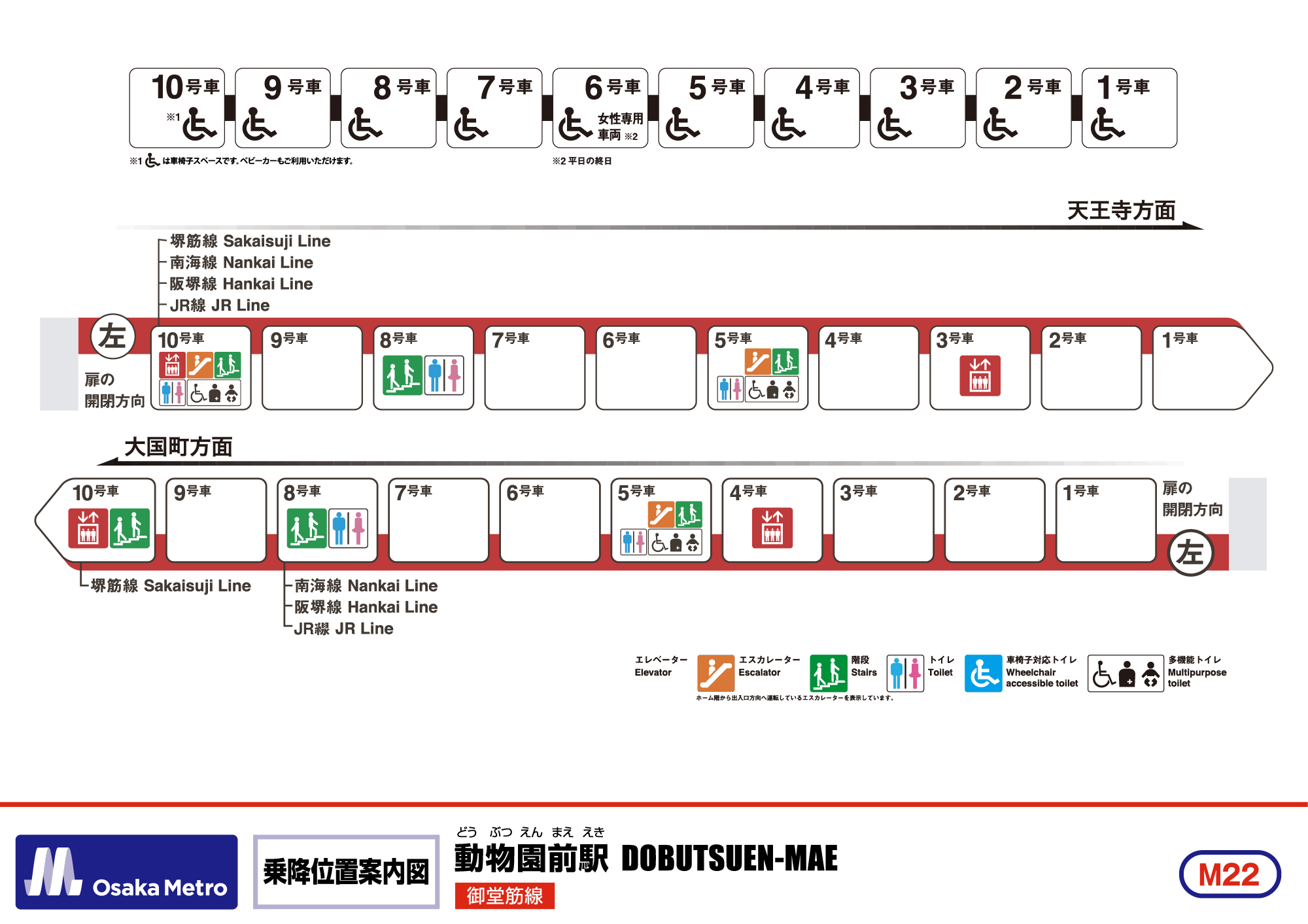 Dobutsuen-mae｜Osaka Metro
