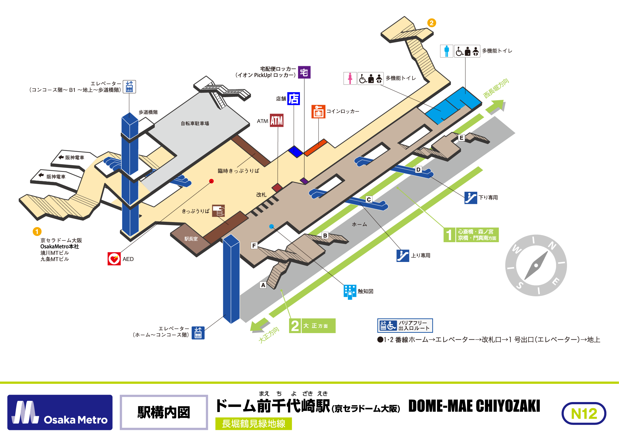 ドーム前千代崎|Osaka Metro ドーム前千代崎|Osaka Metro