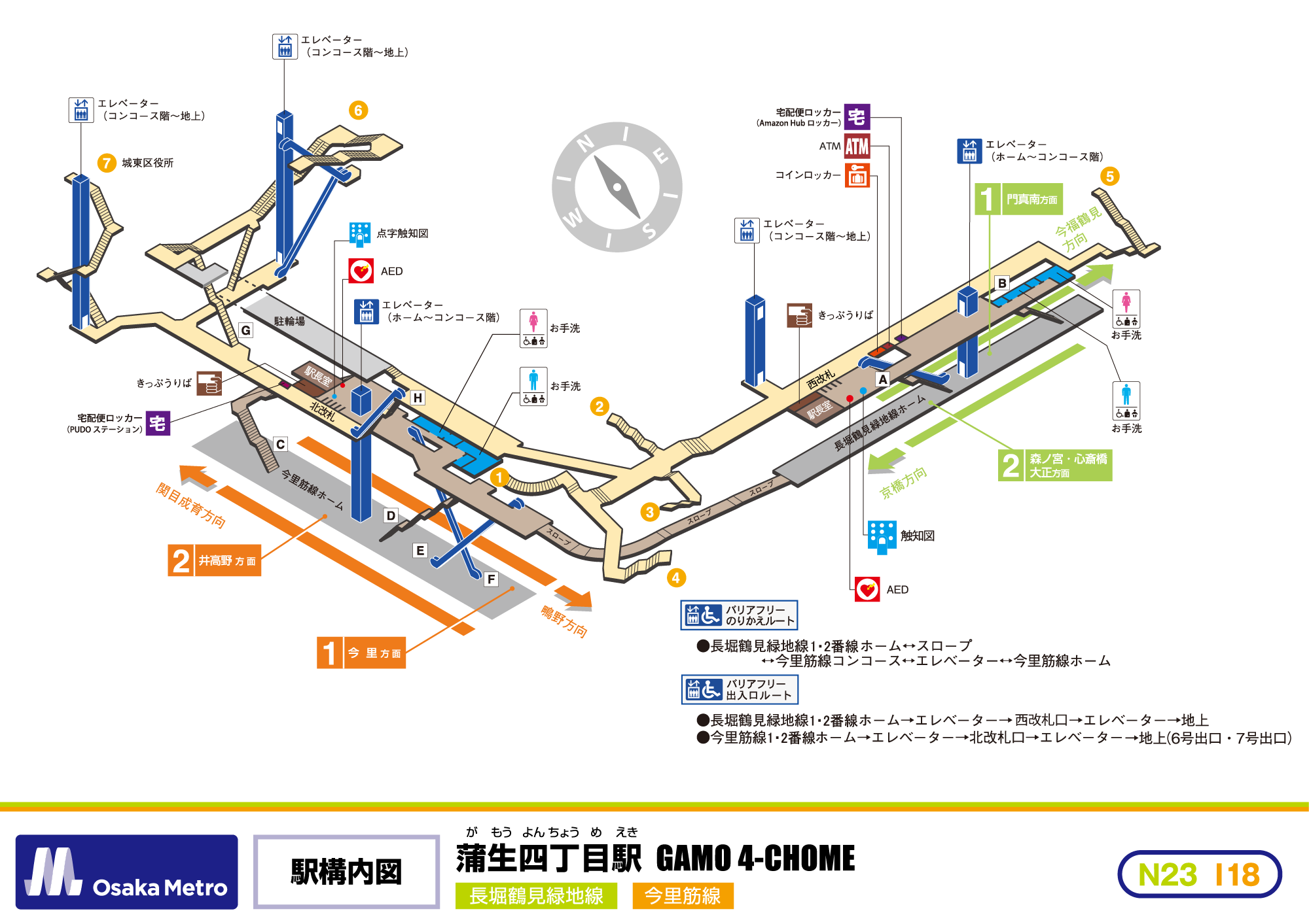 蒲生 四 販売 丁目 バス 時刻 表