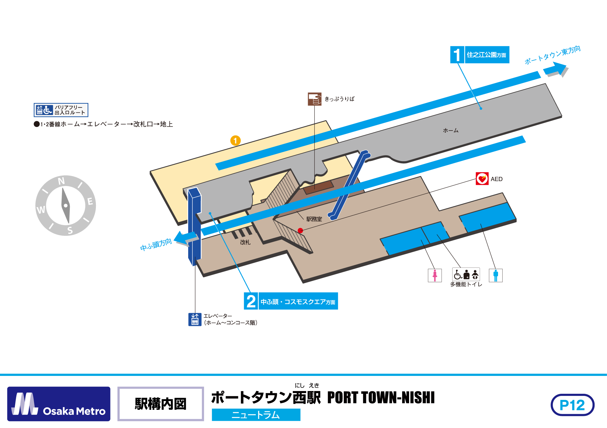 駅構内図