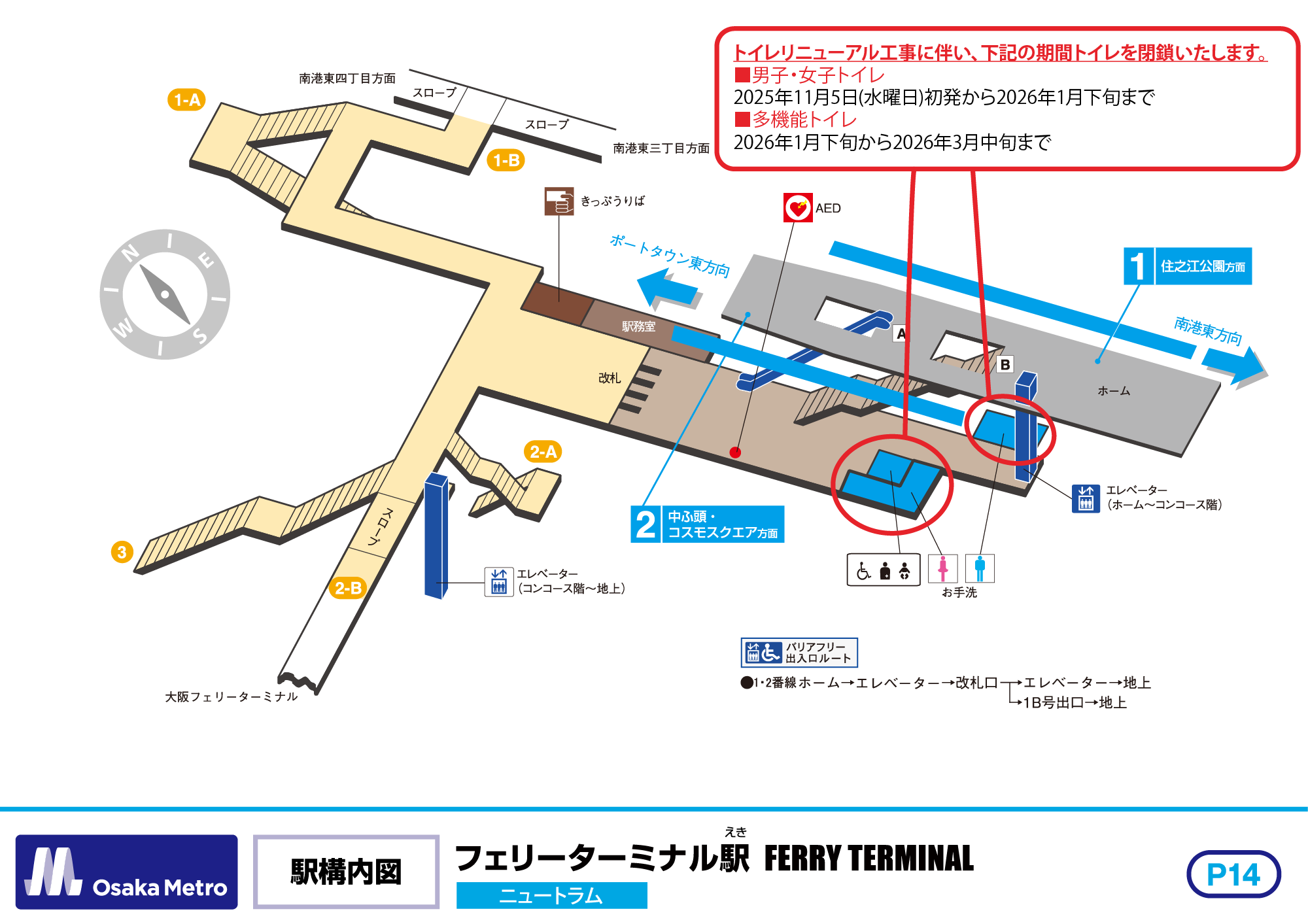 駅構内図