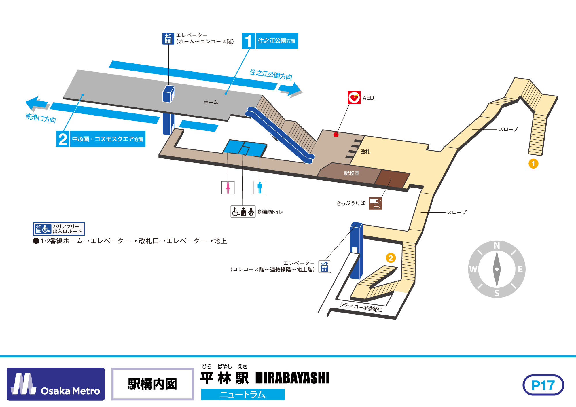 平林｜Osaka Metro