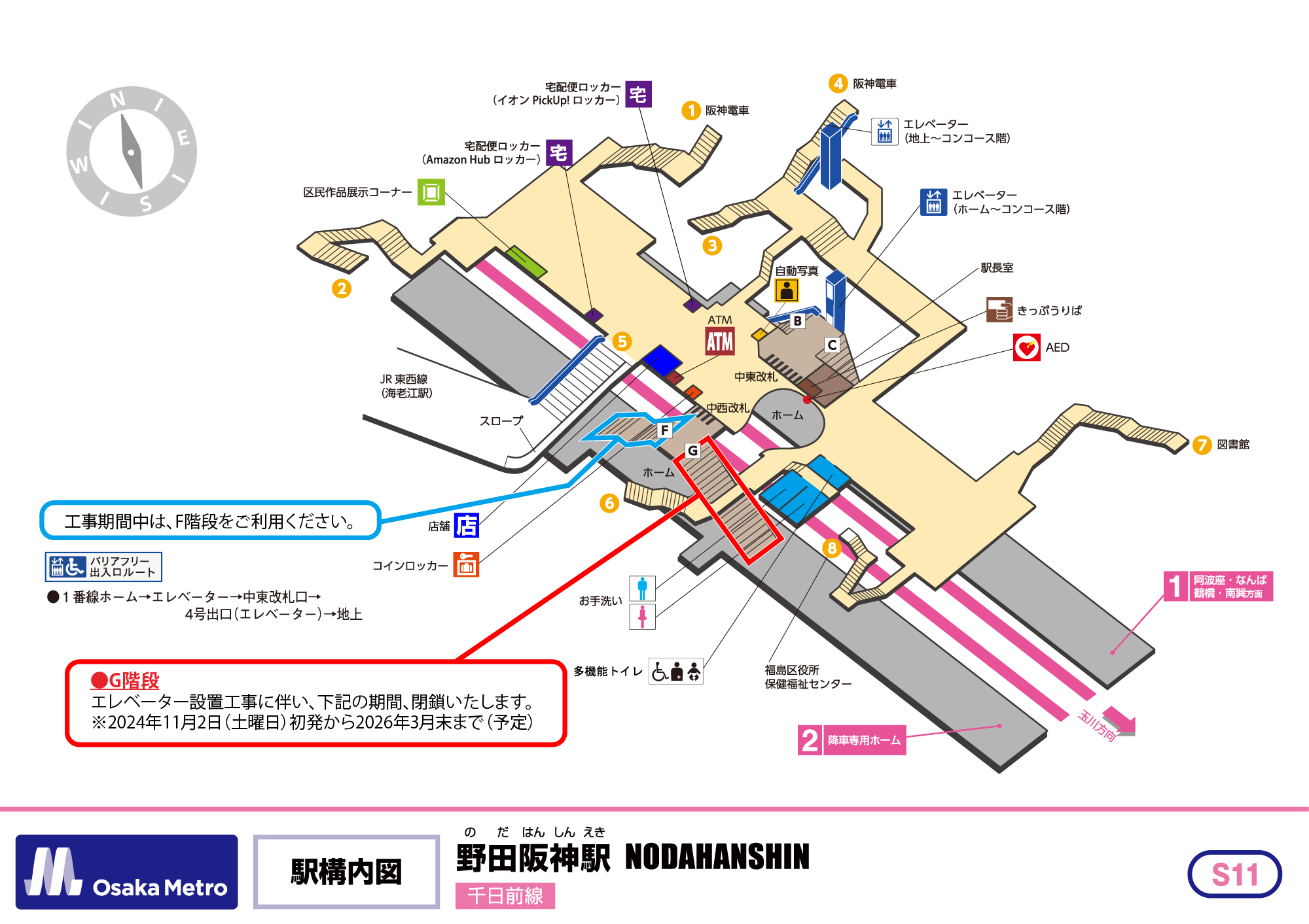 駅構内図