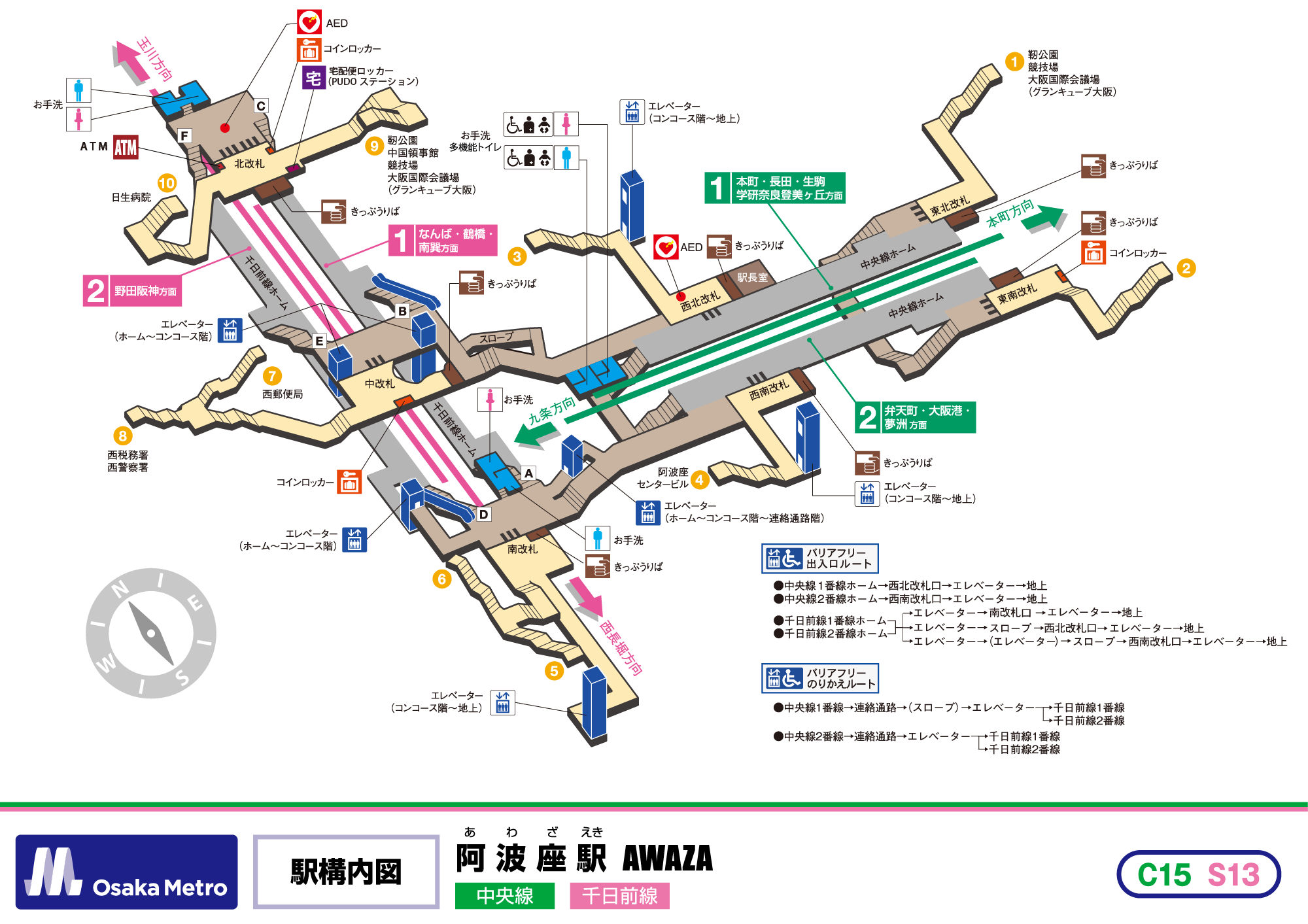 阿波座|Osaka Metro 阿波座|Osaka Metro