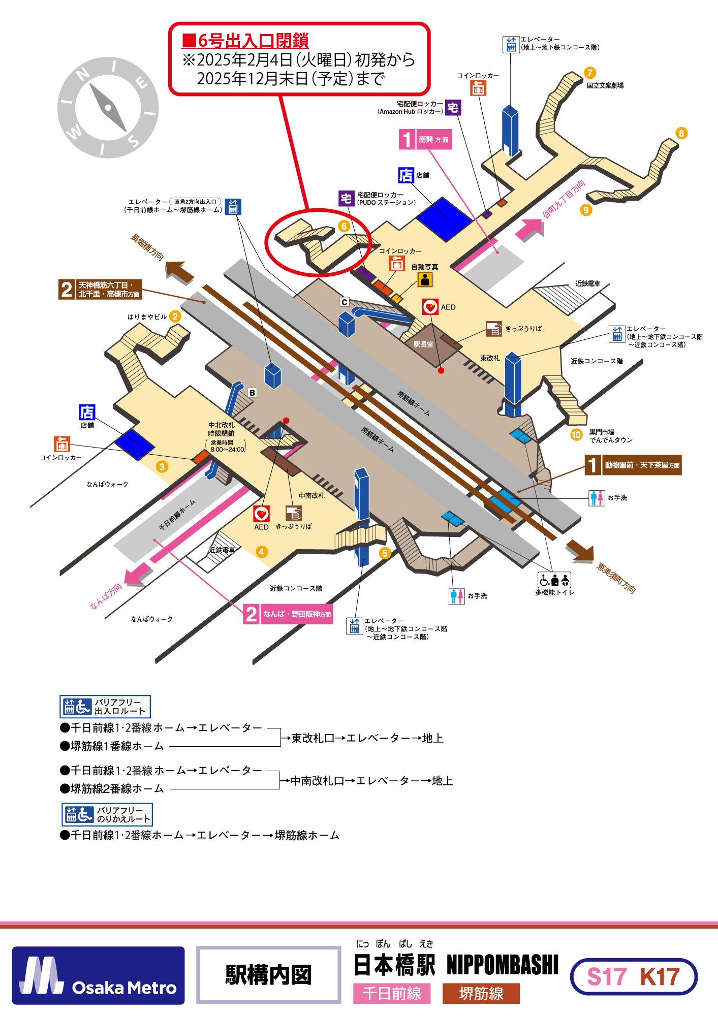 駅構内図