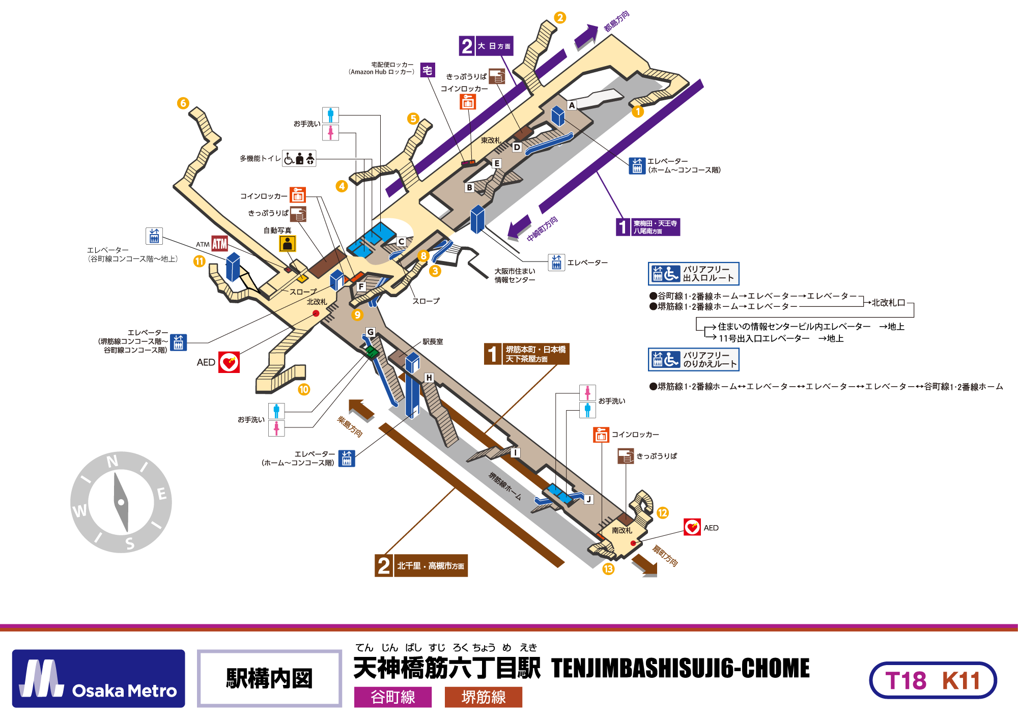 駅構内図