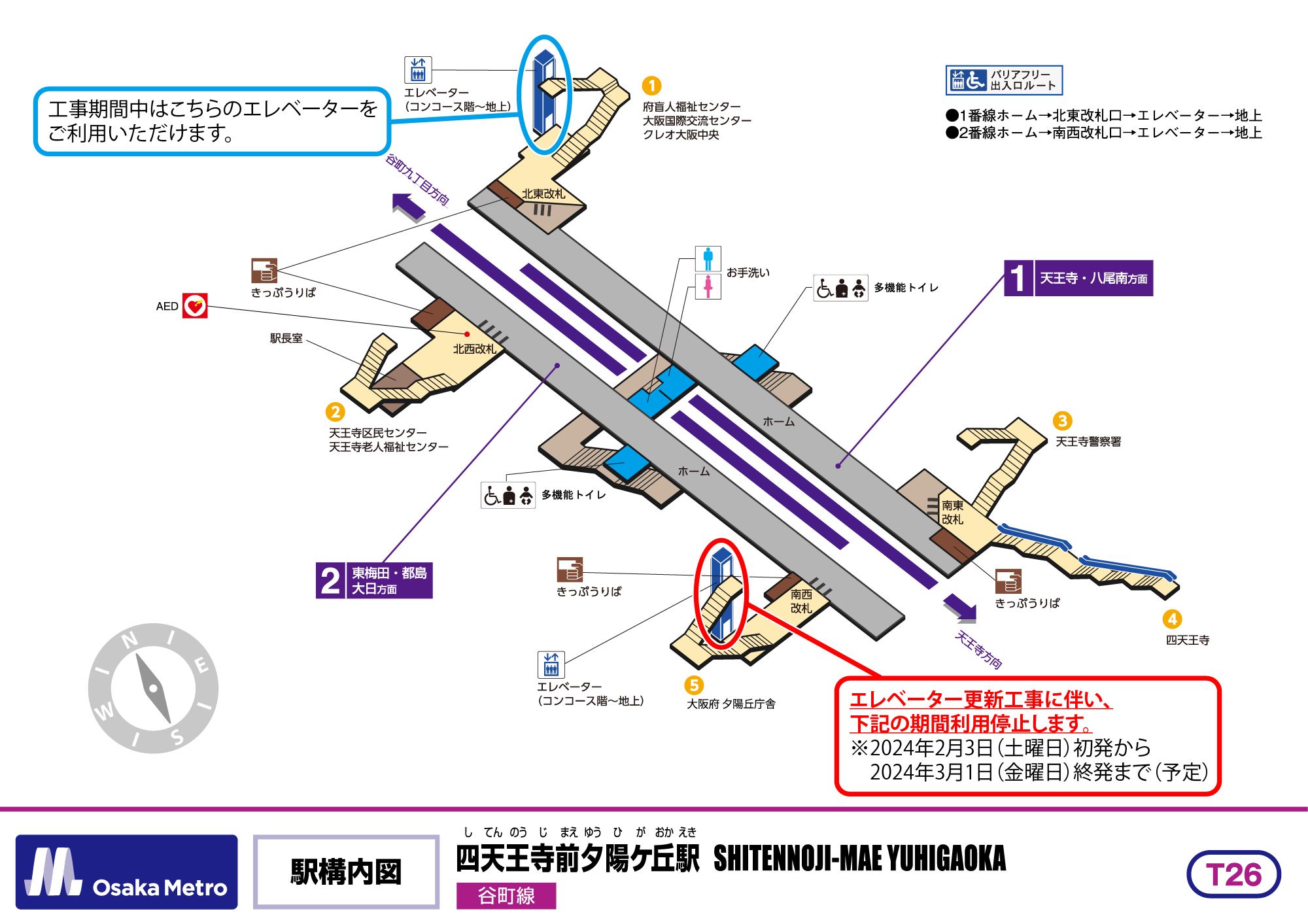 品質が 行先板 天王寺 鉄道 - tezz.uz