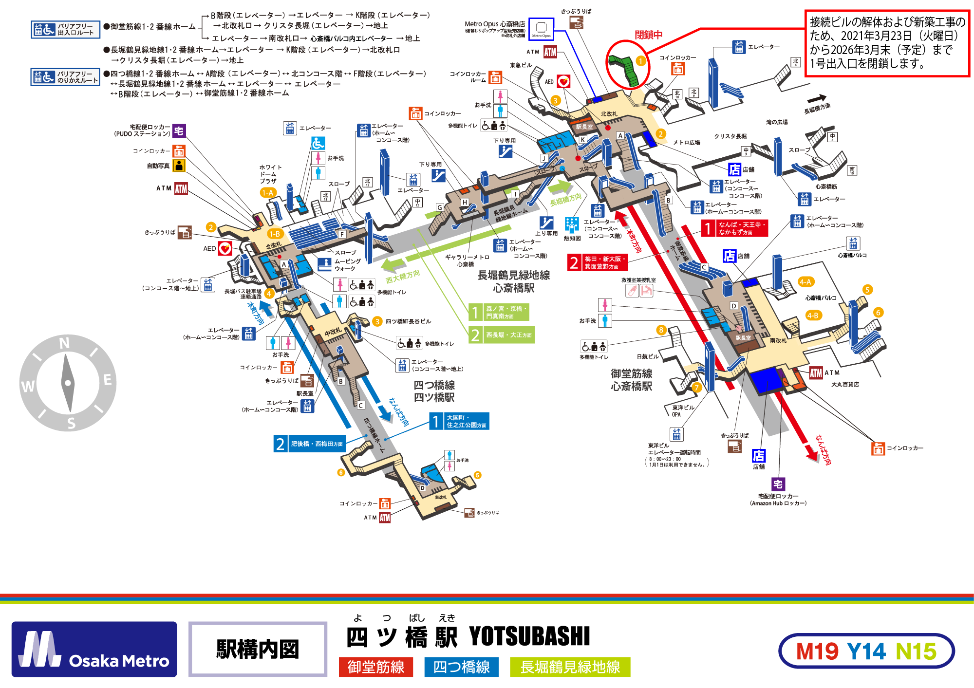 四ツ谷駅 乗り換え ストア ベビーカー